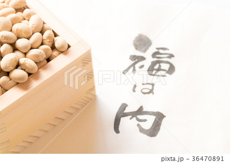 節分・豆まき 36470891