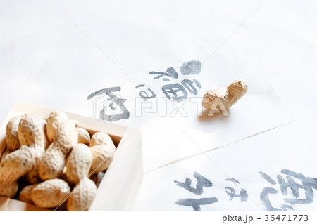 節分・豆まき 36471773