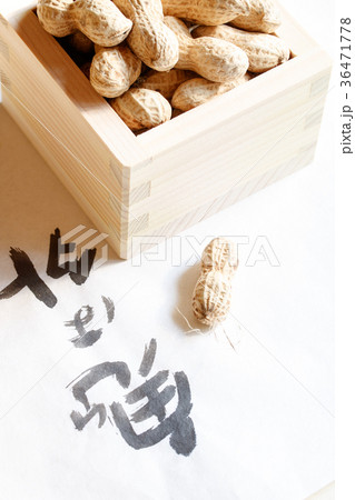 節分・豆まき 36471778