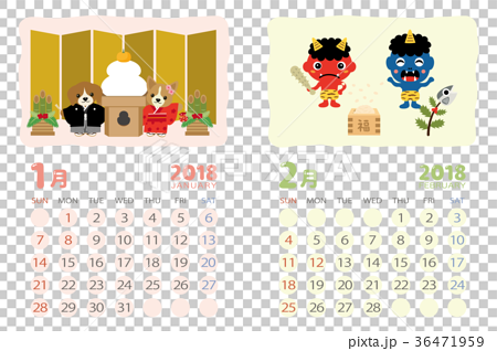 18年1月 2月 イベントのカレンダーのイラスト素材