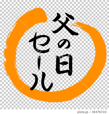 Calligraphy: Father's Day Sale-Design Round 02 Orange 36476310