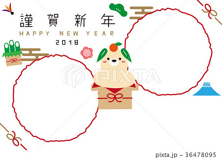 年賀状フォトフレーム 2枚写真丸フレーム 謹賀新年 竹犬鏡餅のイラスト素材