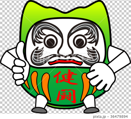 だるま:健闘(2) だるま:健闘(2) 36479894