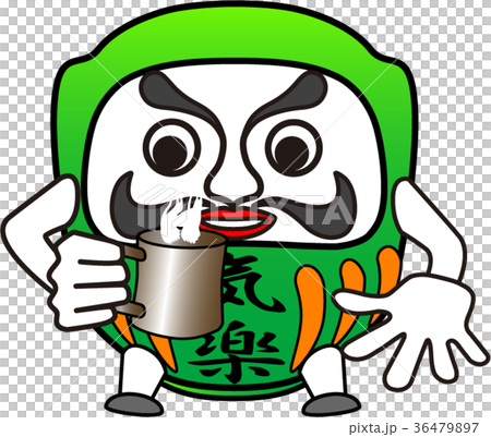 だるま：気楽 36479897