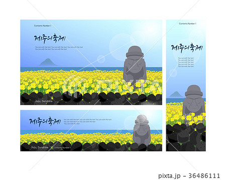 Llustrations Of Banners Of Jeju In Summer Easy のイラスト素材