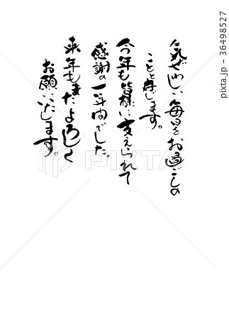 の 挨拶 年の瀬 ご 年の瀬とはいつを意味する？正しい挨拶や言葉の由来・使い方を解説