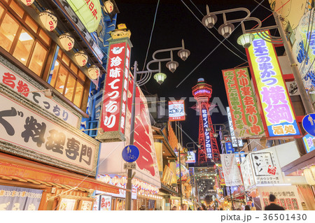 大阪・新世界 36501430