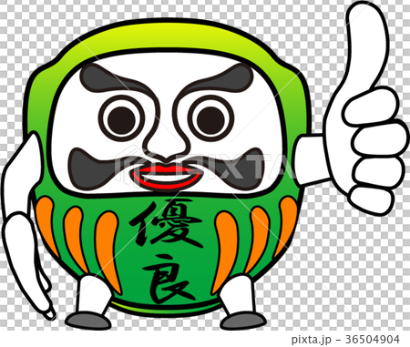 だるま：優良 36504904