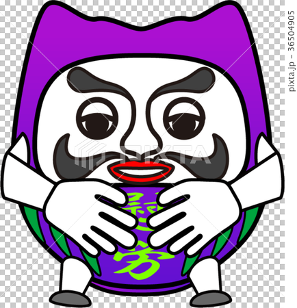 だるま：慰労（２） 36504905