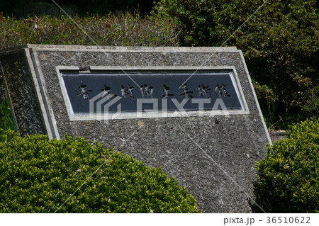 青木村郷土美術館 36510622