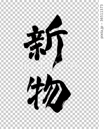 New character 36511373