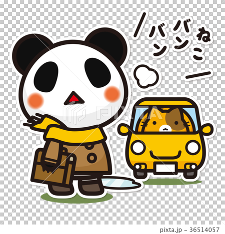 俺のぱんだ ねこバンバンのイラスト素材 俺のぱんだ ねこバンバンのイラスト素材
