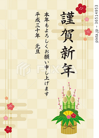 門松　市松　挨拶1 36514953