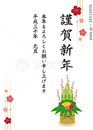 門松 背景 白 挨拶1 門松 背景 白 挨拶1 36514956