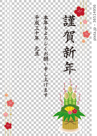 門松 背景 白 挨拶1 門松 背景 白 挨拶1 36514956