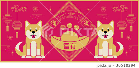 happy new year, 2018, Chinese new year  36518294