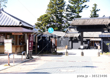 箱根関所 箱根関所 36523496