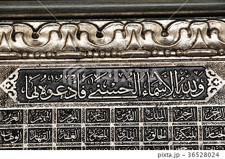 99 names of Allah 99 names of Allah 36528024