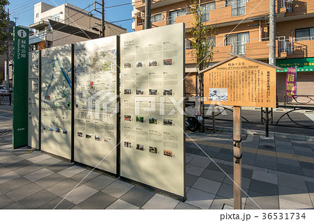 すみだ北斎美術館と緑町公園 36531734