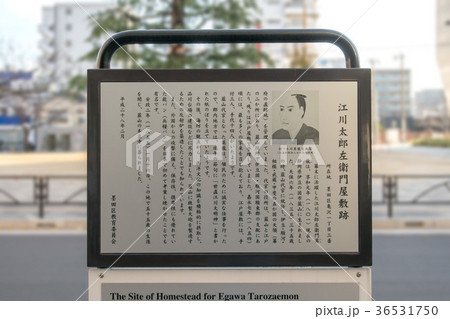 すみだ北斎美術館と緑町公園 36531750