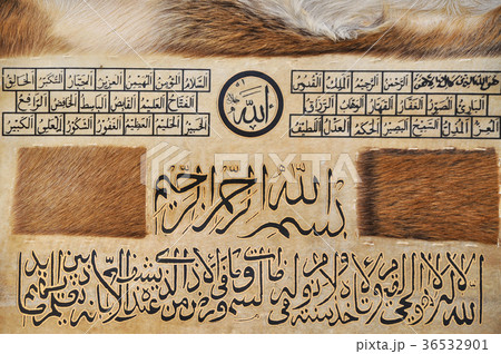 Islamic arab calligraphy Islamic arab calligraphy 36532901
