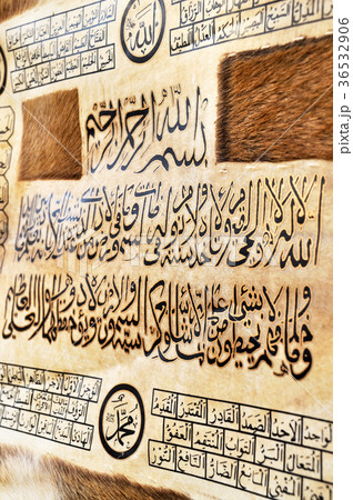 Islamic arab calligraphy Islamic arab calligraphy 36532906