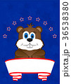 greeting card on Groundhog day 36538380