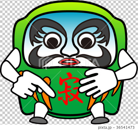 だるま：寂しい 36541473