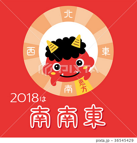 2018年の恵方 36545429