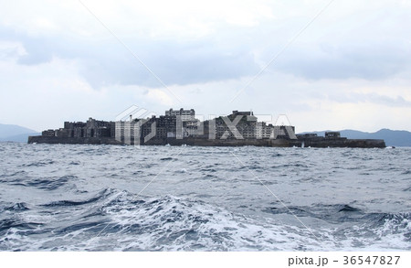 長崎軍艦島 長崎軍艦島 36547827