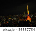 東京タワーと夜景 36557754