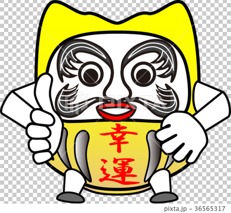 だるま：幸運 36565317