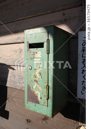 旧上厚内駅にあったきっぷ入れ 36579475