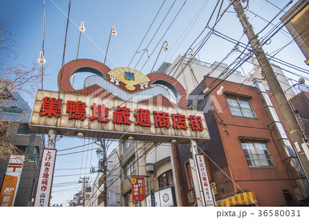 巣鴨　地蔵通商店街 36580031