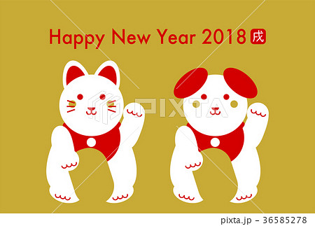 2018年 年賀状 戌年 招き猫 招き犬 イラスト 金のイラスト素材