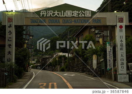 神奈川県 大山 宿坊街のゲート 神奈川県 大山 宿坊街のゲート 36587846