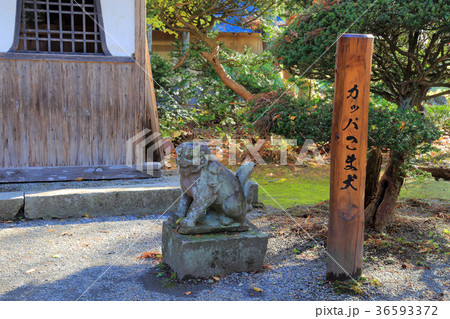 民話のふる里　遠野 36593372