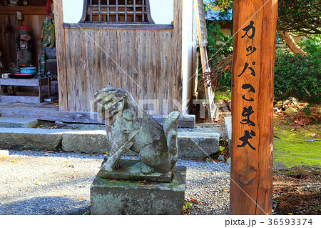 民話のふる里　遠野 36593374