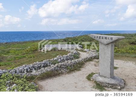 日本最南端の碑（波照間島） 36594169