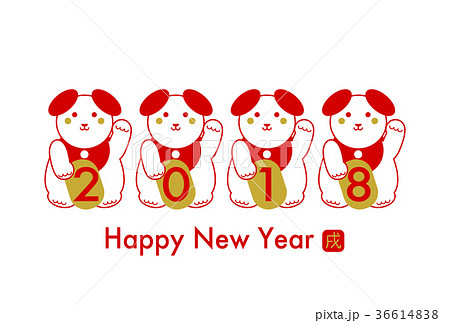 2018年 年賀状 戌年 招き犬 イラスト 白背景 2018年 年賀状 戌年 招き犬 イラスト 白背景 36614838