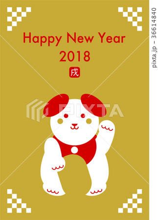 2018年 年賀状 戌年 招き犬 イラスト 金 縦位置  36614840