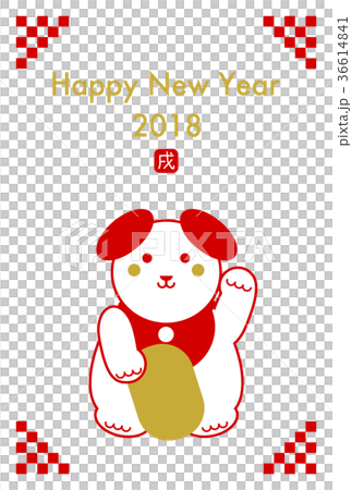 2018 New Year's card New Year's card Bokken dog Illustration White background Vertical position 2018 New Year's card New Year's card Bokken dog Illustration White background Vertical position 36614841
