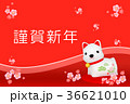 年賀「戌」松竹4-3 年賀「戌」松竹4-3 36621010