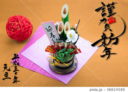 正月イメージ 門松と肉球の「謹賀新年」 正月イメージ 門松と肉球の「謹賀新年」 36624589