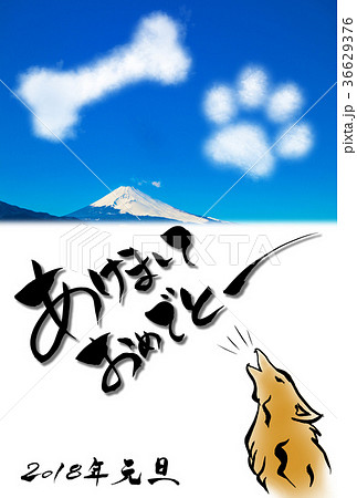 犬年の年賀状　肉球と骨の形の雲と富士山 36629376