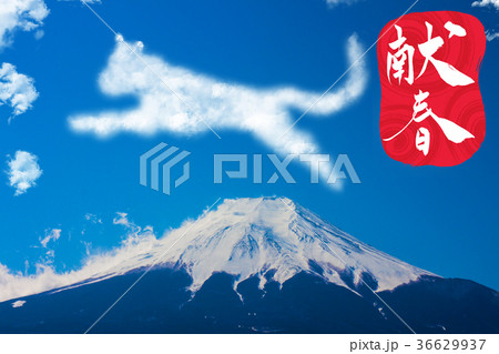 犬の形の雲と「献春」 36629937