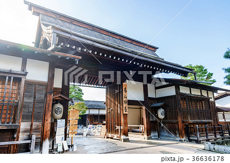 高山陣屋 36636178