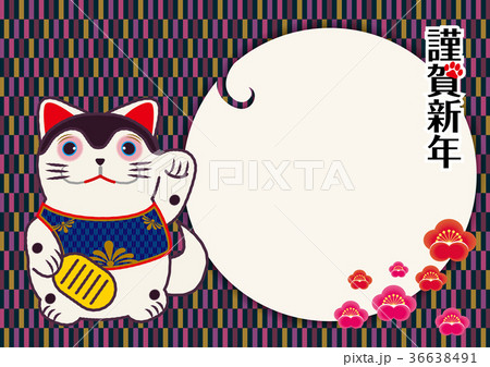 年賀状素材｜招き犬（招き猫）と変わり市松模様の和風背景のデザイン｜犬張子 36638491