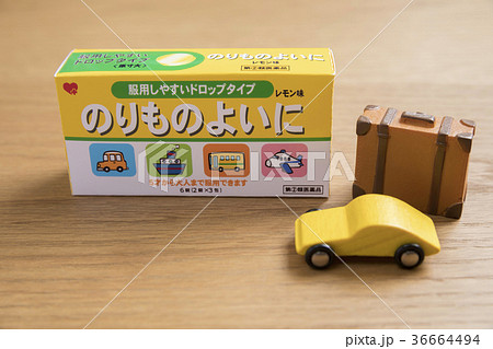 酔い止めイメージ 36664494