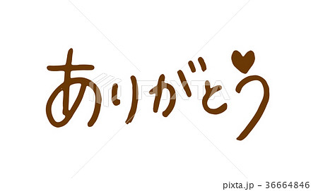 ありがとうのイラスト素材 [36664846] - PIXTA